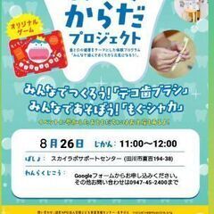 ワークショップ&紙芝居&昼食つきの無料イベント開催!!