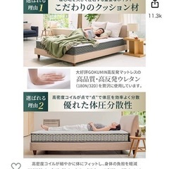 GOKUMIN マットレス　ブラックの画像