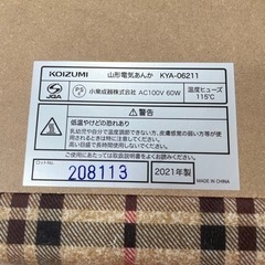 【中古】電気あんか、もらってくださいの画像