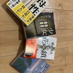 湊かなえ　
