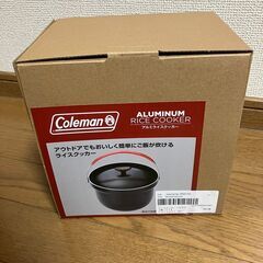 コールマン アルミライスクッカー 3合 未使用