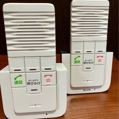 エルパ（ELPA) ワイヤレスインターホン　消毒済