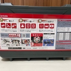 タイヤチェーン　BIATHLON QE17 未使用品
