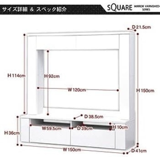 【引取】半額以下で超お買い得！通常価格44,261円! 鏡面ハイタイプテレビ台 スクエア 150cm幅