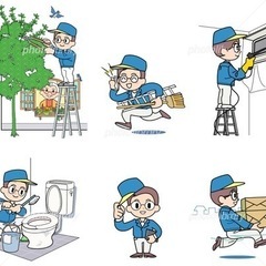 なんでもやります
