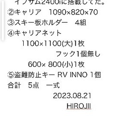 ルーフバー、キャリア、ネット、盗難防止キー