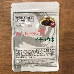 記憶力が低下してきた方に黒酢60粒