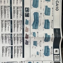 ニトリのコーナーソファ　新品未使用