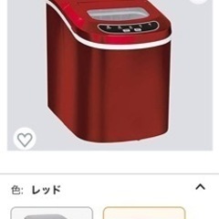 ベルソス　高速製氷機　ジャンク品の画像
