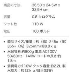 ベルソス　高速製氷機　ジャンク品の画像