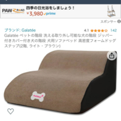 ペットステップ