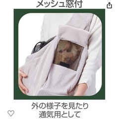 🐶アドメイト ハグムー ハーティスリングキャリーの画像