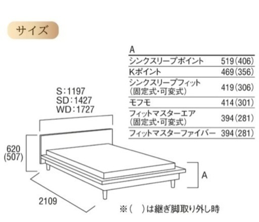 カリモク　ロータイプベッド　ナイトテーブルセット