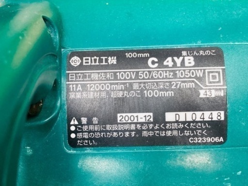 中古品●ハイコーキ集じん丸のこC4YB●D●ITCO6ICG635Q