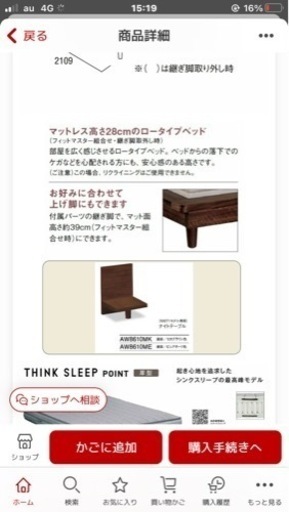 カリモク　ロータイプベッド　ナイトテーブルセット