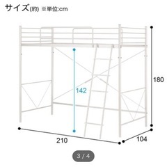 ニトリ ロフトベッド