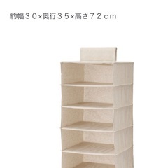 無印　シャツホルダー