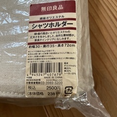 無印　シャツホルダーの画像