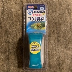 GEX マグクリーナーS(未開封)