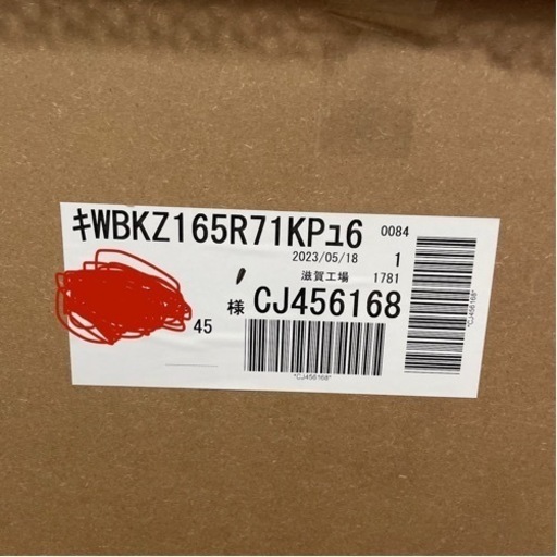 タカラスタンダード　吊り戸棚　新品未使用
