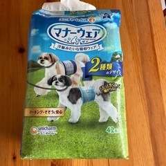 男の子犬用　マナーウェアの画像