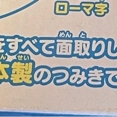 くもんTOY NEW ひらがなつみき中古の画像