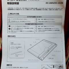 🧻CARL ディスクカッター DC-200N 箱·取説付の画像