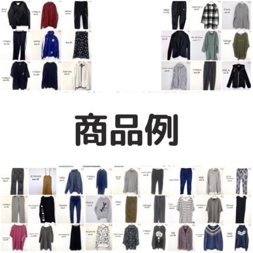 【限定1セット】☆古着激安まとめ売り☆100点☆レディース☆メンズ☆転売OK☆