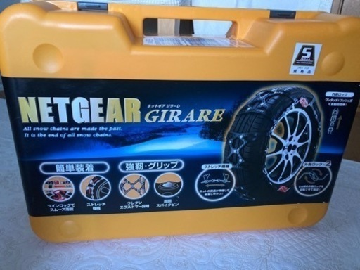 ネットギア　ジアーレ