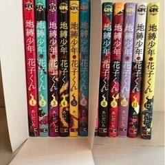 地縛少年花子くん
