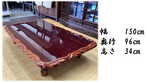 I35　美品　無垢　一枚板　座卓