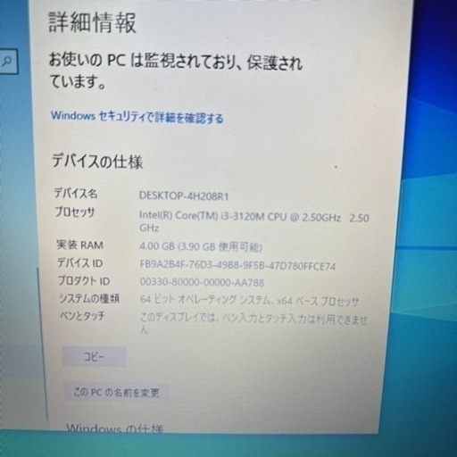 【値引きしました】TOSHIBAビジネス用ノートPCdynabook Satellite B553/J