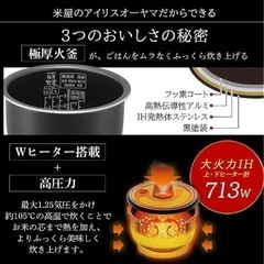 【美品】2021年製 多機能圧力IH炊飯器3合 アイリスオーヤマの画像