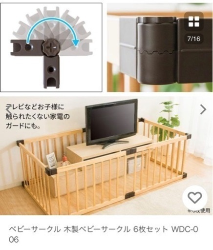 ベビーサークル 木製
