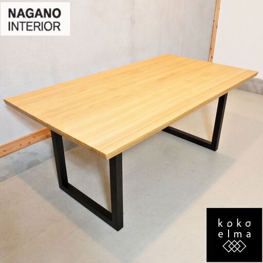 NAGNO INTERIOR(ナガノインテリア)のタモ無垢材を使用したダイニングテーブル。ナチュラルな木質とスチールの無機質さの組み合わせが魅力的な食卓。北欧スタイルや和の空間にもおススメです♪DH202