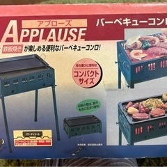 CAPTAIN STAG バーベキューコンロの画像