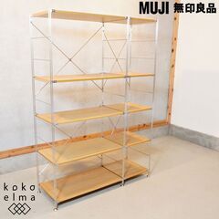 無印良品(MUJI)のオーク材 2連ステンレスユニットシェルフです。2人暮らしにも最適でスッキリとしたデザインのオープンラックです♪インダストリアルモダンなインテリアにもおススメです！DH204