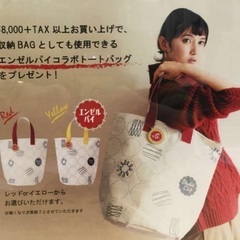 スタディオクリップ　エンゼルパイトートバッグ