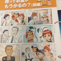 週間そーなんだ! 科学編 + 社会編の画像