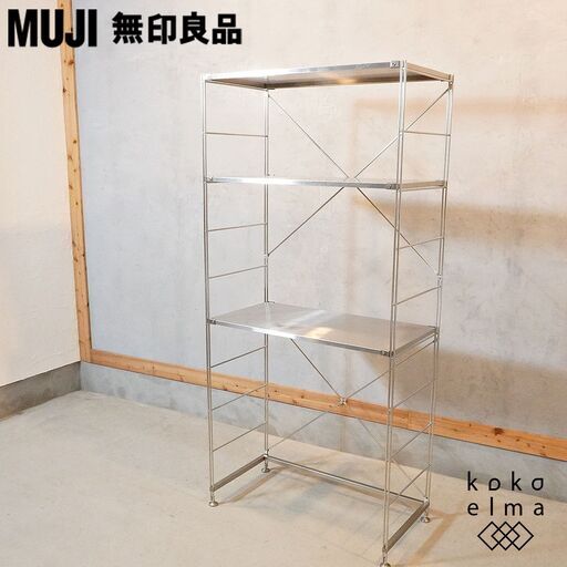無印良品(MUJI)の人気のステンレス3段ユニットシェルフです。ちょっとしたキッチンやランドリーラックにも♪小ぶりなサイズは学生さんの1人暮らしにも最適でインダストリアルモダンなインテリアにも！DH205