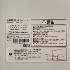 セラミックファンヒーターの画像