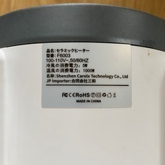 セラミックファンヒーターの画像