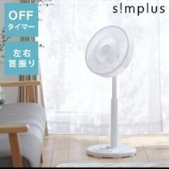 扇風機