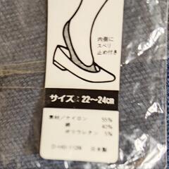 シューズインストッキング未使用