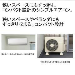 【新品取付料込】2.5kw 8-10畳用エアコン　すぐつけますの画像