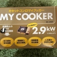 カセットコンロ　未使用の画像
