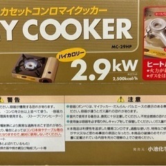 カセットコンロ　未使用の画像