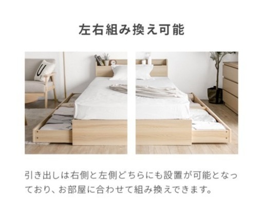 シングルベット　フレーム　引き出し×2 コンセント×2 USBポート×1