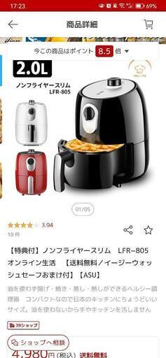 ノンフライヤースリム ブラック