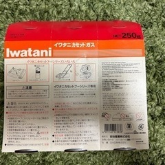 カセットコンロ　未使用の画像